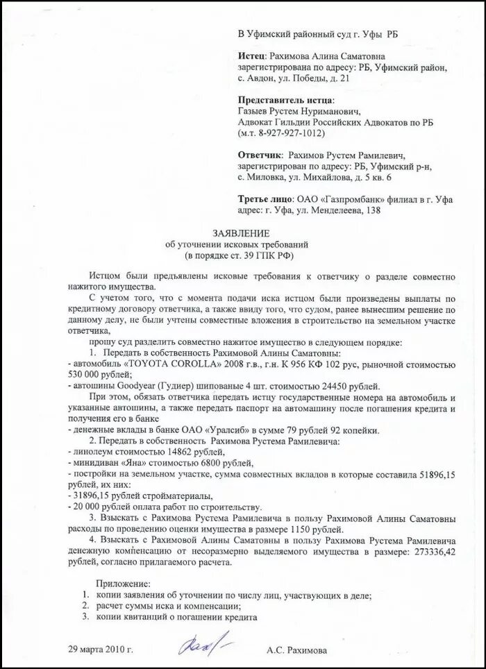 Образцов гпк