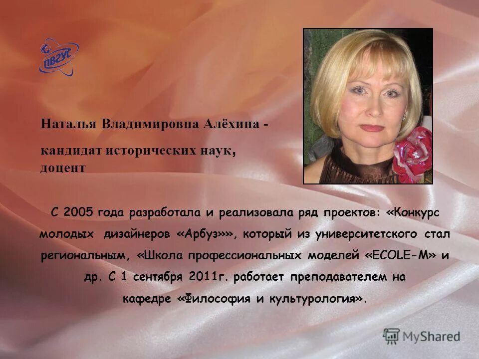 преподаватель становится старшим преподавателем старший преподаватель доцентом. преподаватель становится старшим преподавателем старший преподаватель доцентом. ирина олеговна кандидат наук. преподаватель становится старшим преподавателем старший преподаватель доцентом. преподаватель становится старшим преподавателем старший преподаватель доцентом.