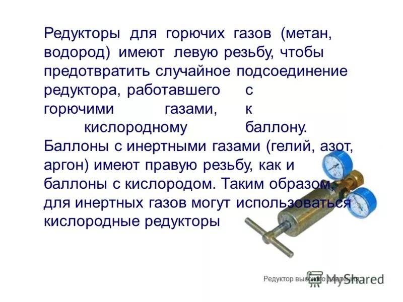 таблица давления высокого среднего и низкого давления газа. минимальное давление газа в газопроводе низкого давления. как происходит давление газа. рабочее давление в системе. давление в газовом баллоне пропан 50 литров.
