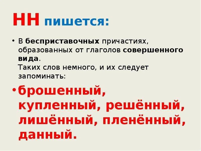 Глиняный сколько н пишется