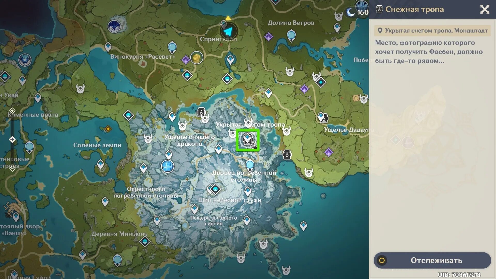 Укрытая снегом тропа Геншин Импакт как открыть. Геншин укрытая снегом тропа все Багровые камни. Пик на карту укрытие