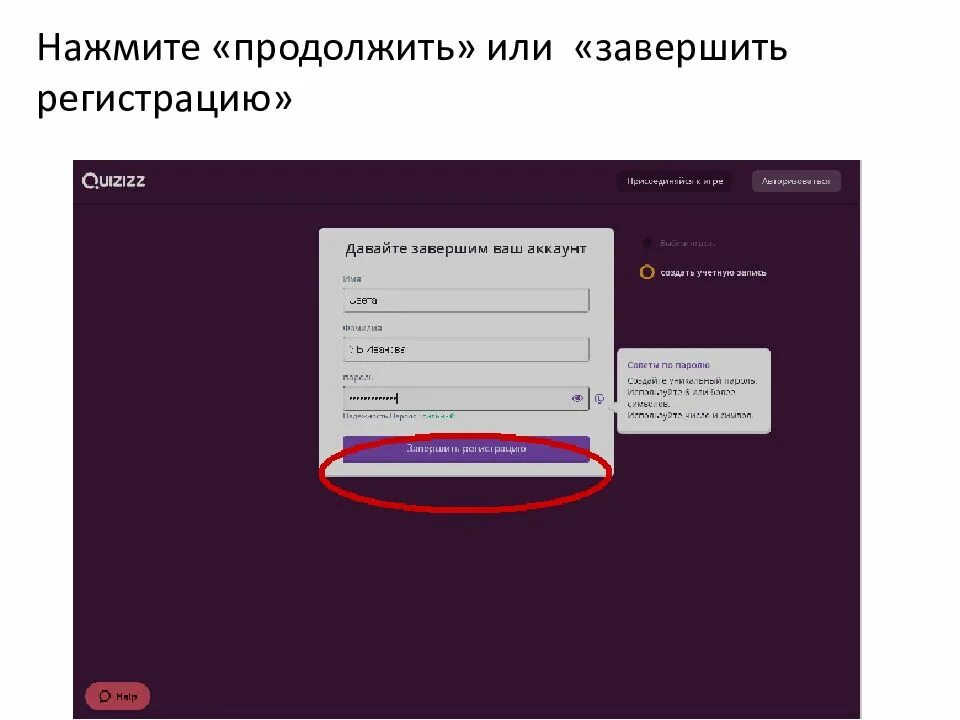 Transfergo почта поддержки. Слайд для регистрации. Зарегистрироваться. Кнопка регистрация. Как закончить регистрацию.