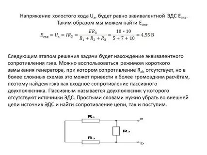 Напряжение на резисторе с сопротивлением формула