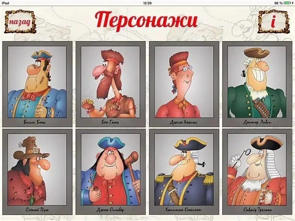 Герой произведения остров сокровищ. Карточная игра остров сокровищ. Герой произведения остров сокровищ. Краткий пересказ остров сокровищ стивенсон. Остров сокровищ игра карточки.