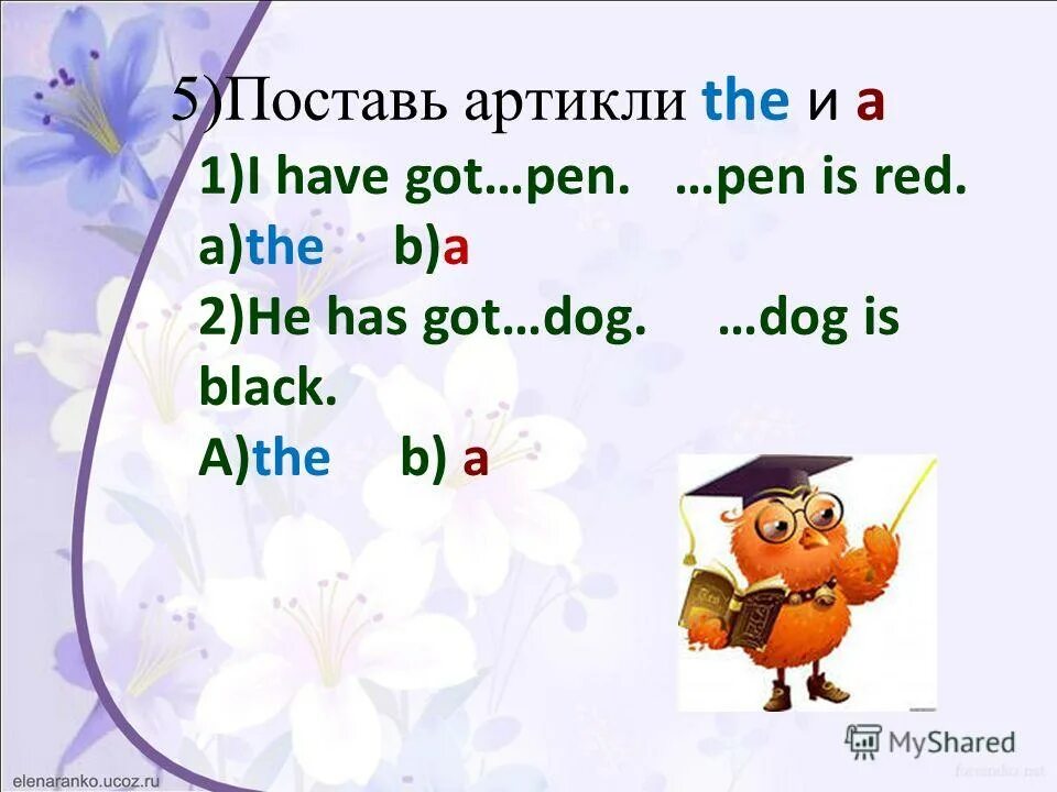 This is pen вставить артикли