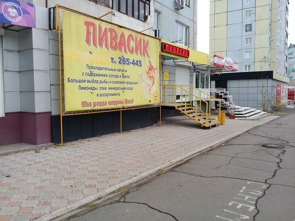 Первый в братске смартик