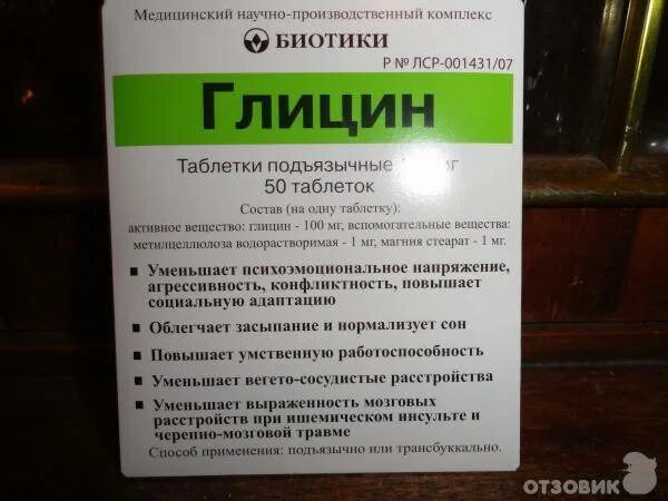 Таблетки от депрессии. Таблетки от тревожности и стресса. Успокоительное при депрессии. Успокоительное при депрессии. Атаракс 50 мг.
