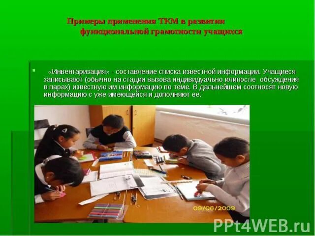 Иллюстрация 1 из 1 для Функциональная грамотность младшего школьника. Дидактичес