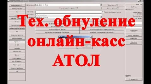 Атол лицензии