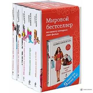 Тайный мир шопоголика