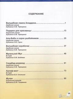Краткое содержание волшебная лампа