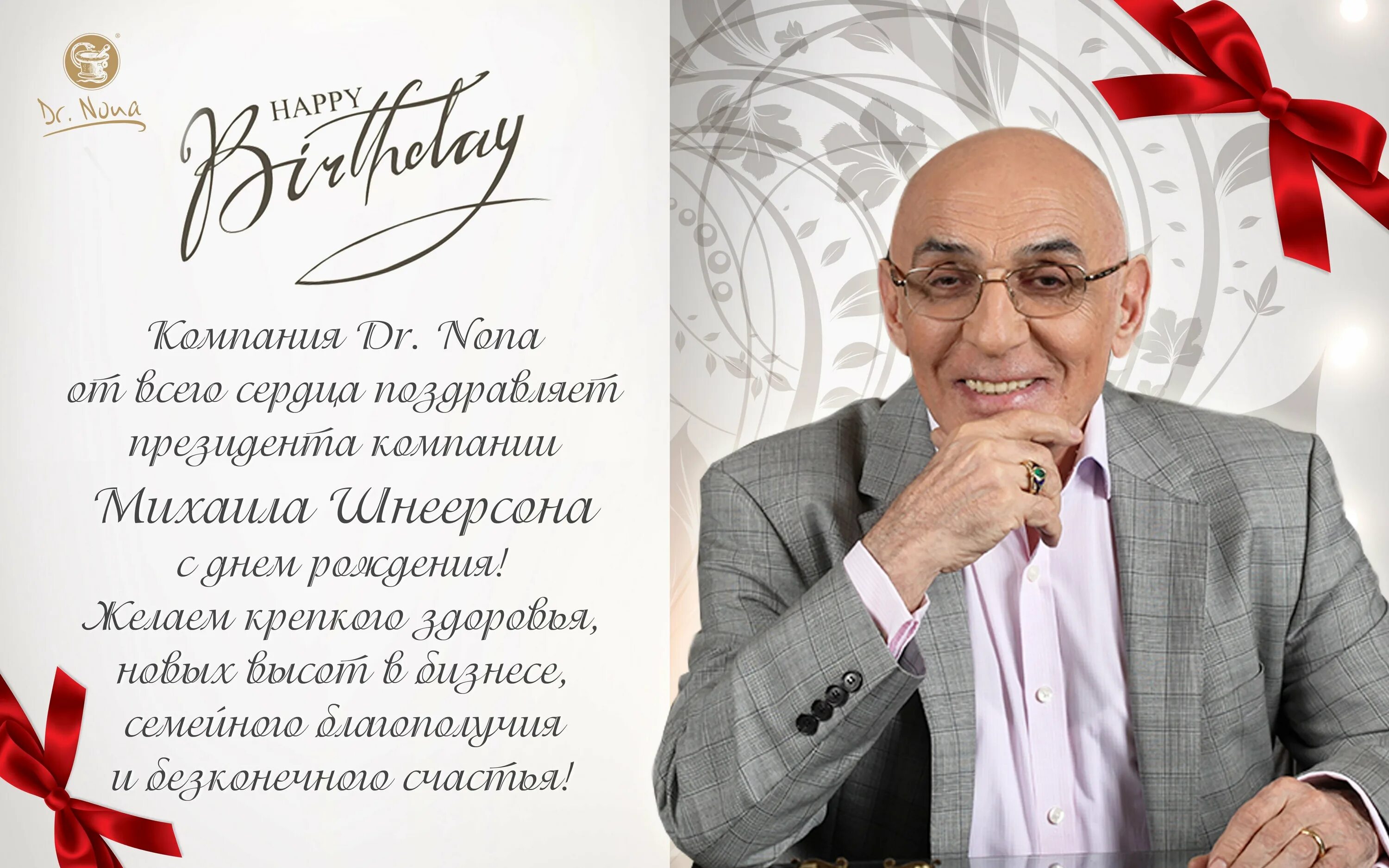 С днем рождения финансовому директору