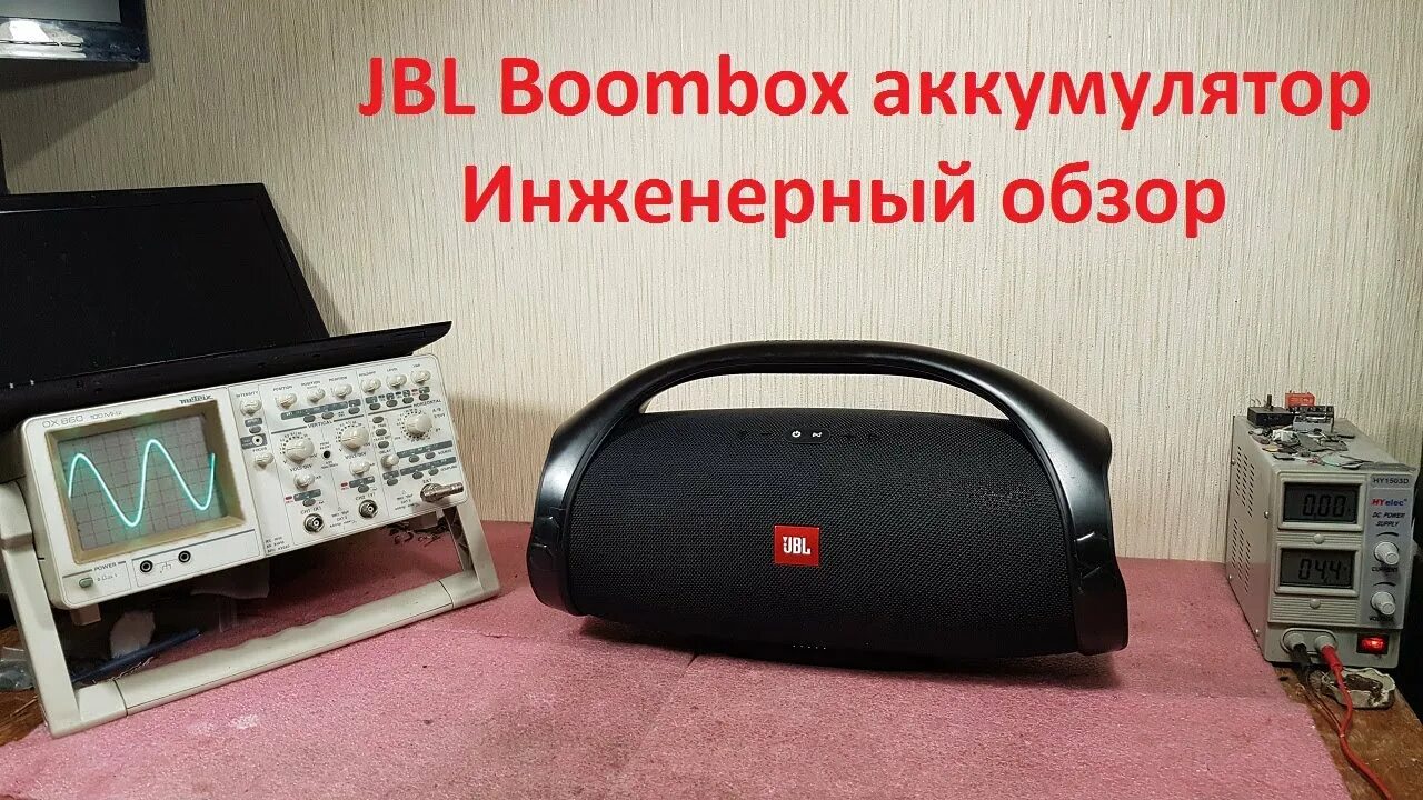 Аккумулятор JBL Boombox 2. JBL Boombox 3 аккумулятор. Батарея для JBL Boombox. JBL Boombox 1 аккумулятор. Jbl boombox аккумулятор