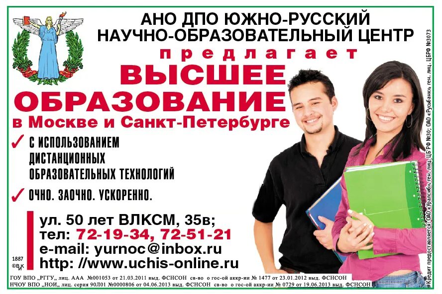 ано образовательный центр. учебный центр стройгазсервис. организация дополнительного профессионального образования. ано образовательный центр. сертификат курсов повышения квалификации.