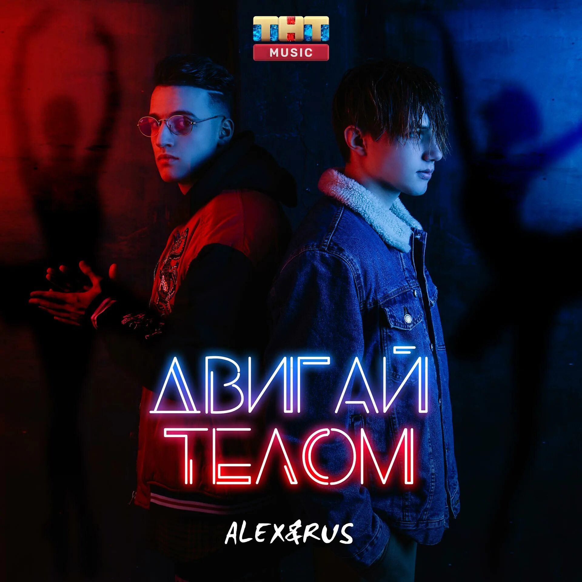 Алекс рус дуэт. Алекс рус дуэт. Alex rus. Песня alexa super. Alex and the music.