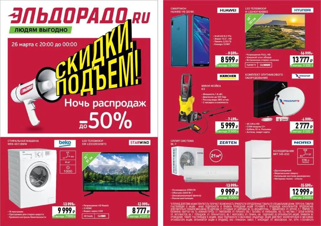 Темрюк маг позитроника. Темрюк интернет магазин каталог. Днс темрюк каталог товаров. Днс темрюк. Скоро открытие днс гипер.