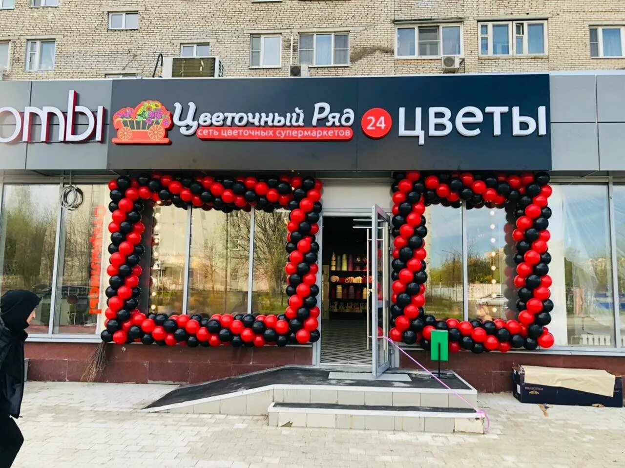 Магазин цветы на карте москвы. Супермаркет остров москва. Гранд флора. Логотип магазина цветов. Цветочный ряд логотип.