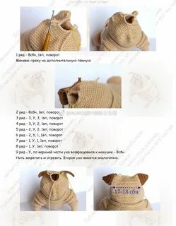 Мопс крючком схема и описание