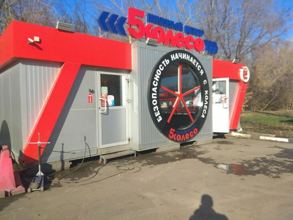 Франшиза колесо. Павильон 5 колесо. Шиномонтаж реклама. Станция шиномонтажа. Шиномонтаж павильон.