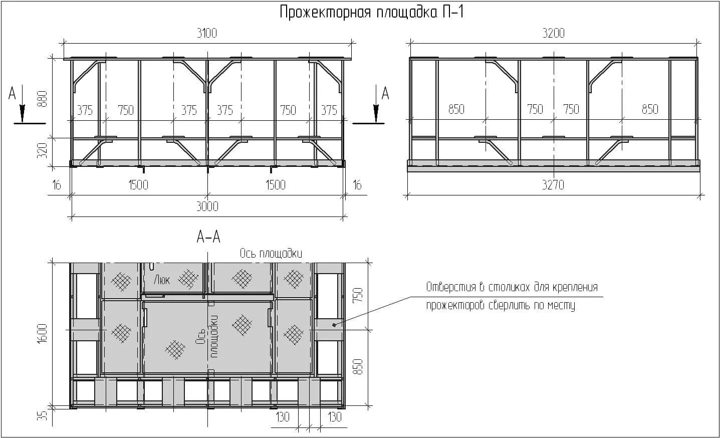 Площадка п-1 для прожекторной мачты. Мачта освещения чертеж. Чертеж 1п 35.28.10.