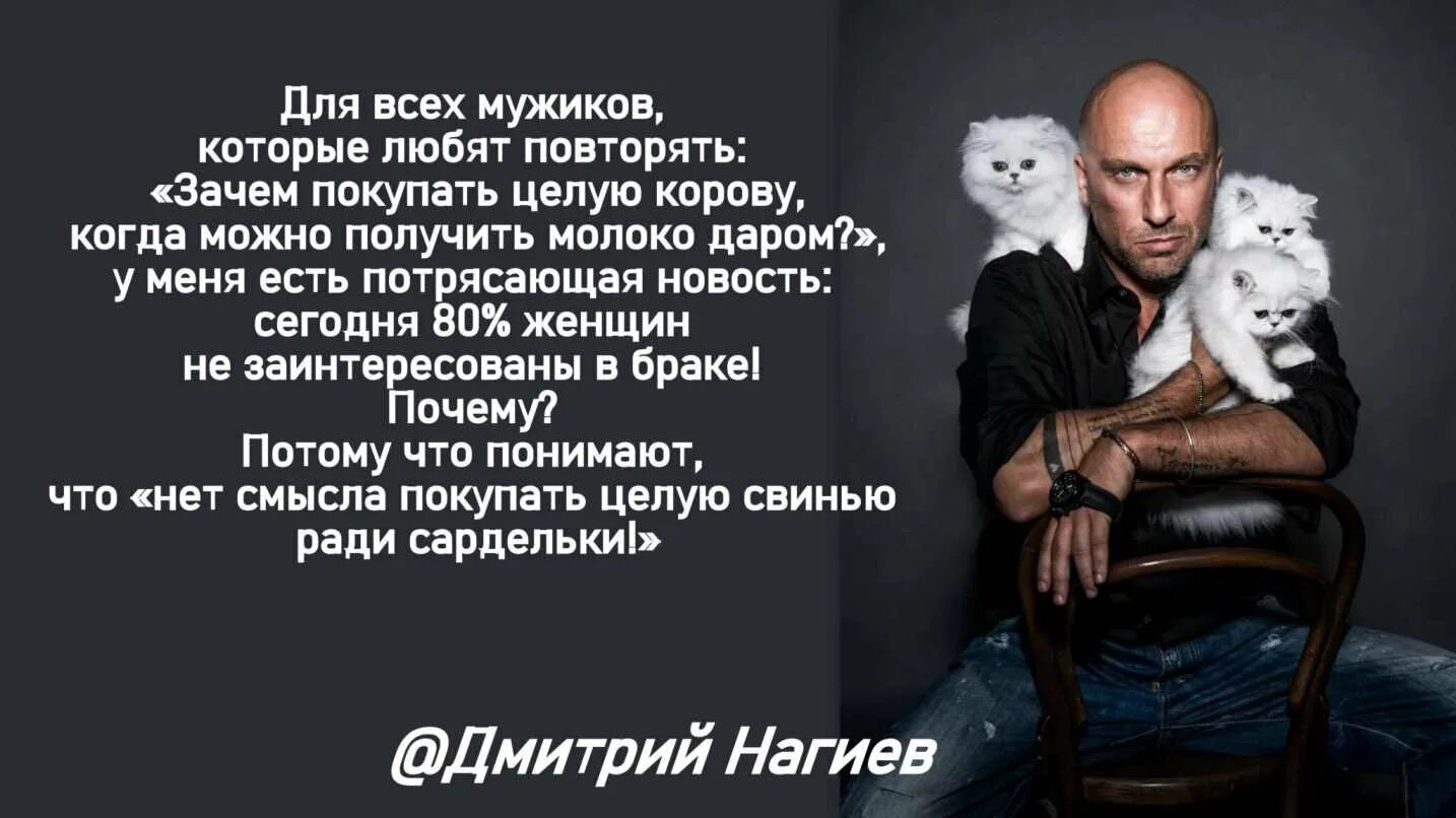 Нагиев цитаты. Изречения Дмитрия Нагиева. Высказывания Дмитрия Нагиева.