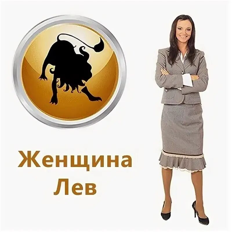Лев обозначение знака