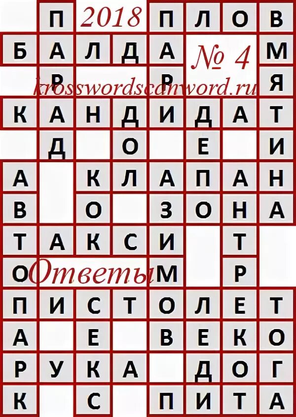 кроссворд с зашифрованным словом холодильник. кроссворды для подростков. скандинавский кроссворд. колдун 5 букв сканворд. сканворды для печати.