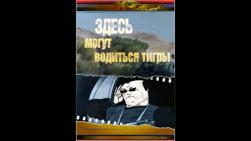 Здесь могут водиться тигры краткое. Здесь могут водиться тигры краткое. Здесь могут водиться тигры рассказ. Здесь могут водиться тигры краткое. Здесь могут водиться тигры краткое.