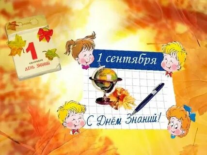 Классный час 4 класс октябрь
