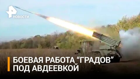 Освобождение авдеевки рен тв