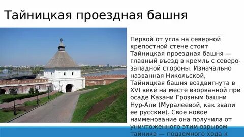Казанская ответ