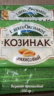 Сколько грамм в козинаки арахисовом