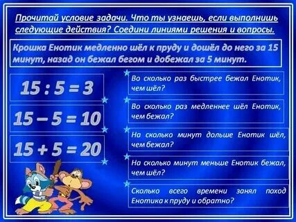 Презентация задачи на кратное сравнение