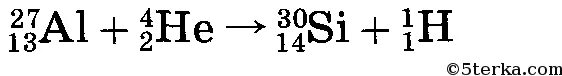 Бомбардировка алюминия Альфа частицами. Ядерная реакция бомбардировки алюминия Альфа частицами. Алюминий бомбардируется Альфа частицами реакция. Реакция бомбардировки алюминия Альфа частицами. 14 30 5 10 41