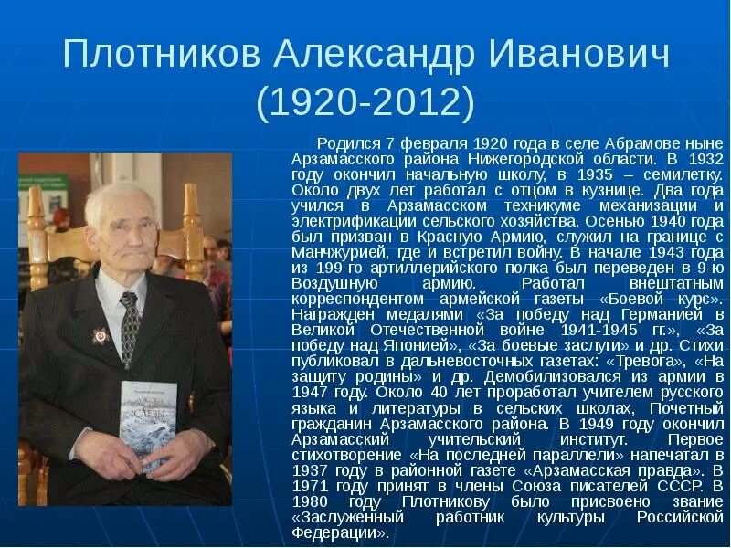 Писатели нижегородской области. Писатели Нижнего Новгорода. Известные нижегородские Писатели. Поэты нижегородцы. Современные нижегородские Писатели.