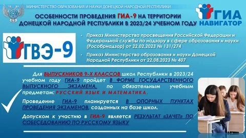 Гиа 2024 регистрация