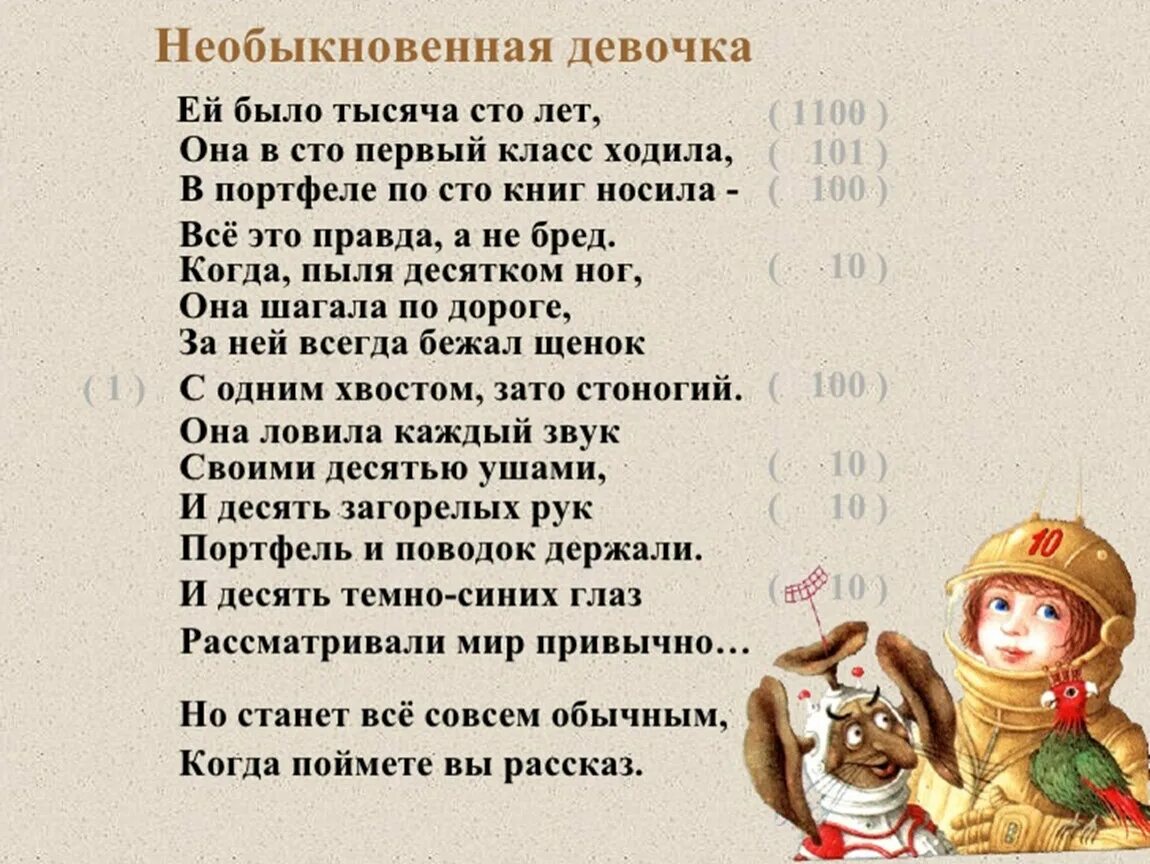 Ей было 1100 лет она в 101 класс ходила в портфеле по 100 книг носила. Она в сто первый класс ходила. Она в 101 класс ходила в портфеле по 100 книг носила. Загадка ей было 1100 лет она в 101 класс ходила ответ. Она в сто первый класс ходила.