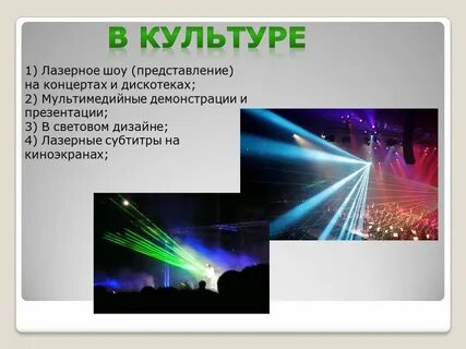 Светящиеся презентация