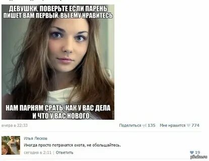 Как сделать так чтобы парень писал первым