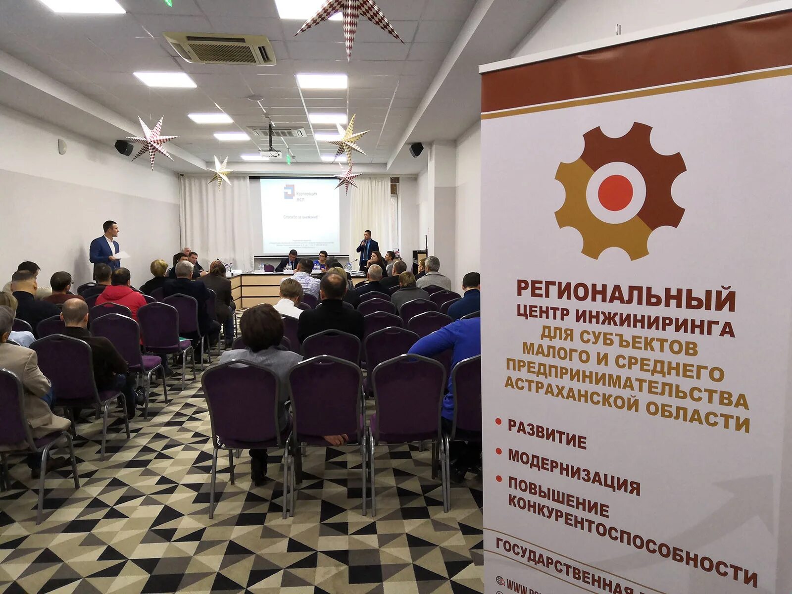 Инжиниринг астрахань. Региональный центр инжиниринга. региональные центры. фонд «региональный центр инжиниринга». рци.