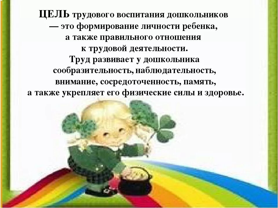 Трудовое воспитание дошкольников. Воспитание дошкольника в труде. Трудовое воспитание дошкольников в детском саду. Трудовое воспитание дошкольников в ДОУ.