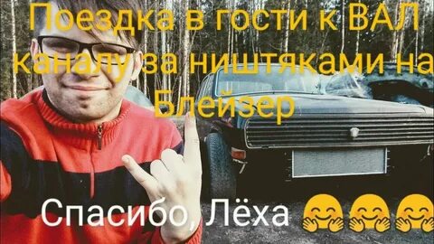Леха девочка