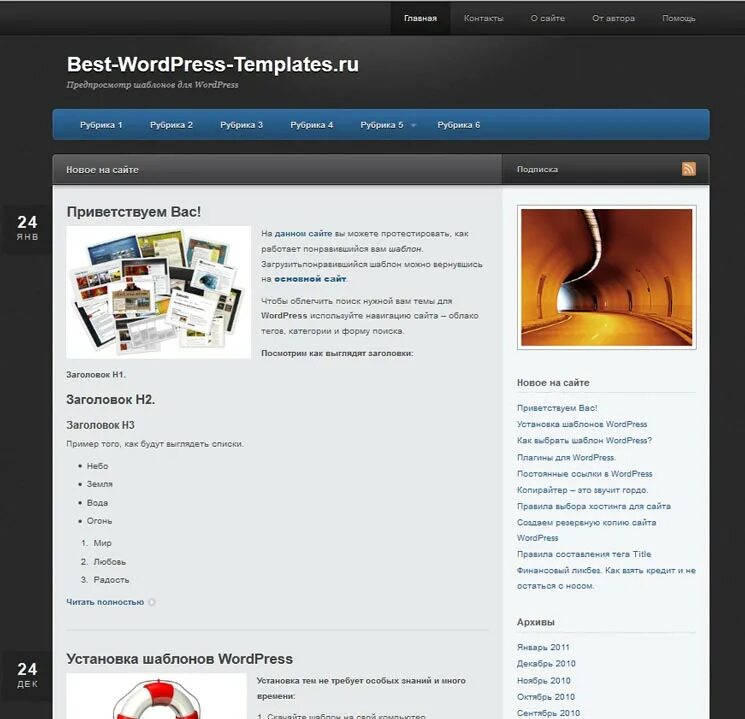 Интернет магазин на вордпресс. Wordpress шаблон интернет магазина. Шаблон интернет магазина. Интернет магазин на вордпресс. Тема storefront.