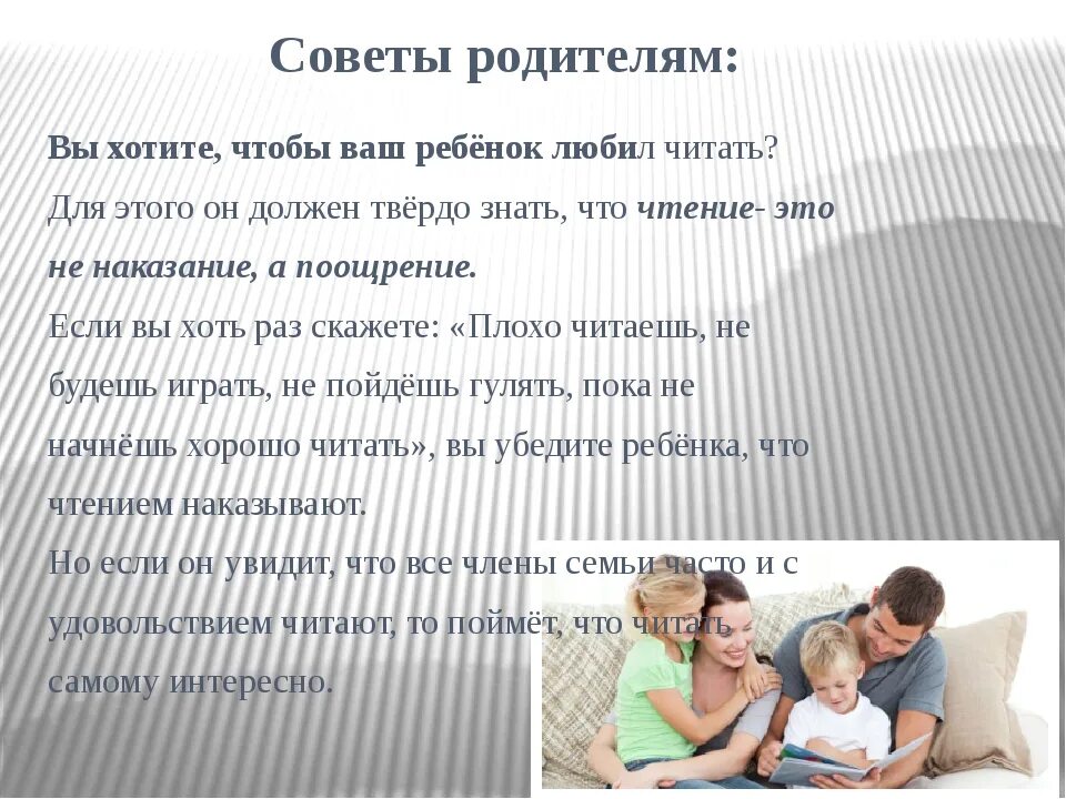 Как переубедить родителей. Рекомендации родителям что читать детям. Как упросить родителей. Хочу чтобы родители. Мама не пускает в школу