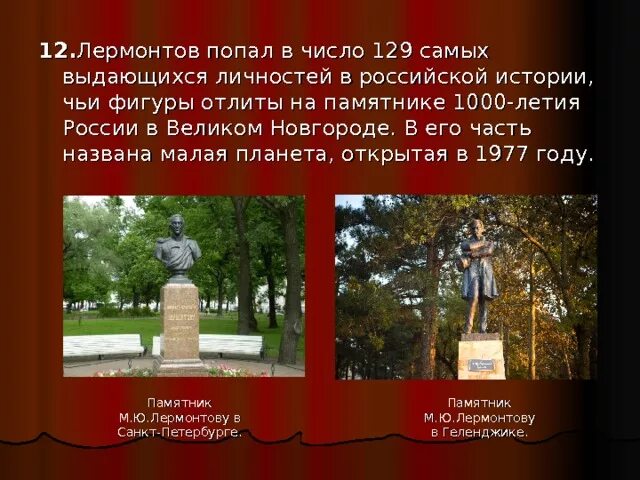 Малая планета в честь лермонтова. Малая планета в честь лермонтова. Малая планета 5269. Малая планета михалкова. Астероид йошкар ола.