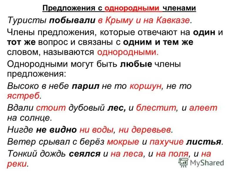 Определенно лисные предл. Напоенный предложение. Составьте предложения со словами. Назывные и неполные предложения. Предложение со словом класть.
