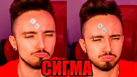 Как делать сигму лицо