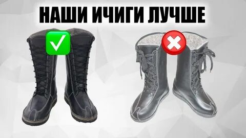 Чок чок ичиги