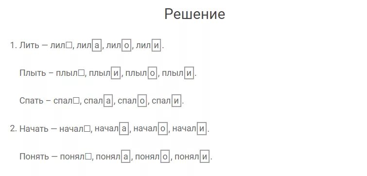 Русский язык 4 класс 2 часть 110