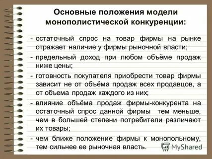 Общие положения организации это